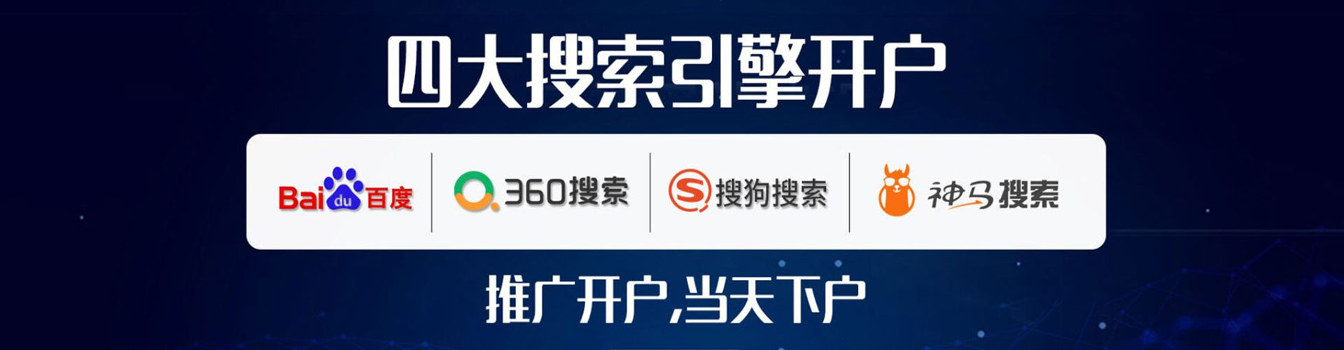 雅江百度竞价广告