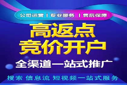 金融行业开户推广费用对比分析