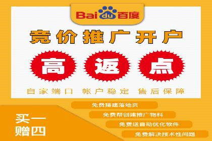 信息流开户返点实战：案例分析如何提高收益